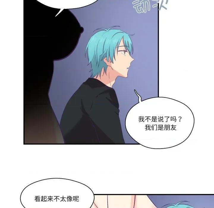 柔软的爱人 柔软的爱人-柔软的爱人 第6话 第81页