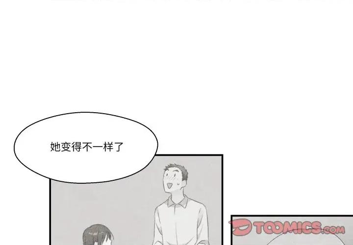 柔软的爱人 柔软的爱人-柔软的爱人 第7话 第2页