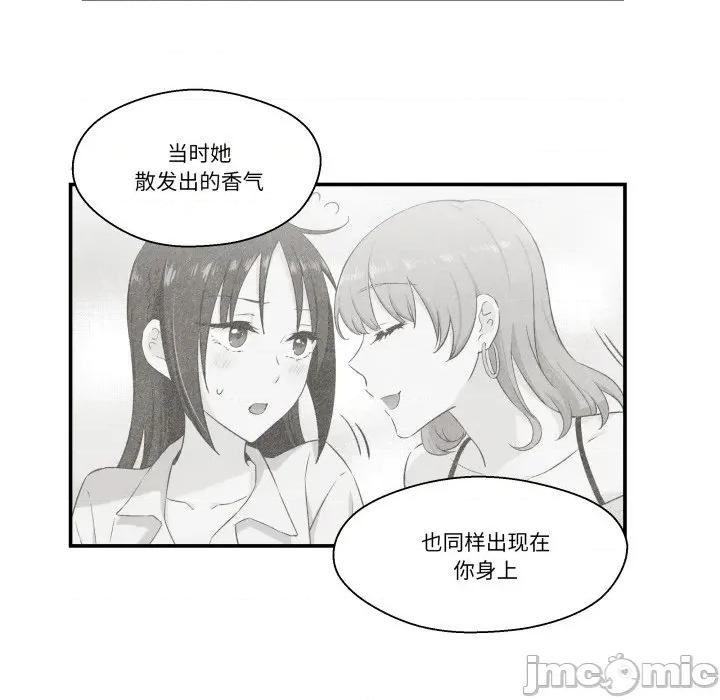 柔软的爱人 柔软的爱人-柔软的爱人 第7话 第5页