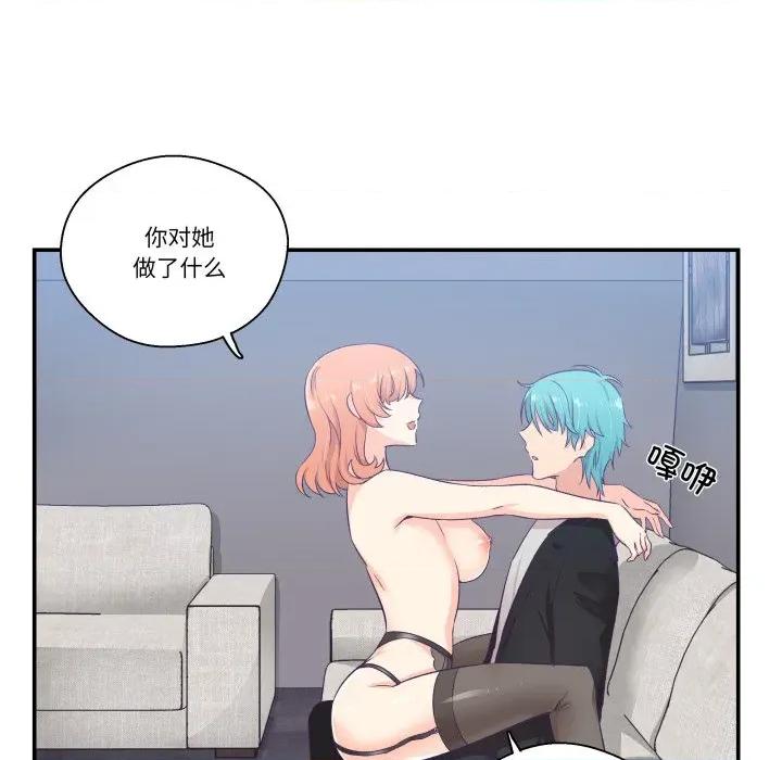 柔软的爱人 柔软的爱人-柔软的爱人 第7话 第7页
