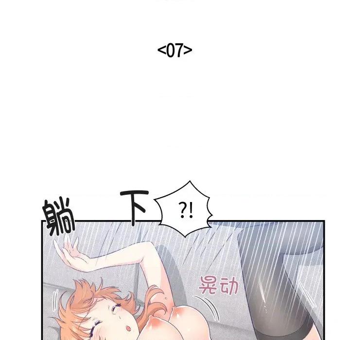 柔软的爱人 柔软的爱人-柔软的爱人 第7话 第14页