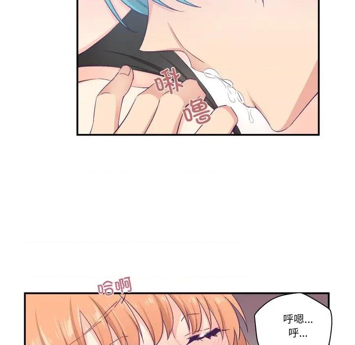 柔软的爱人 柔软的爱人-柔软的爱人 第7话 第18页