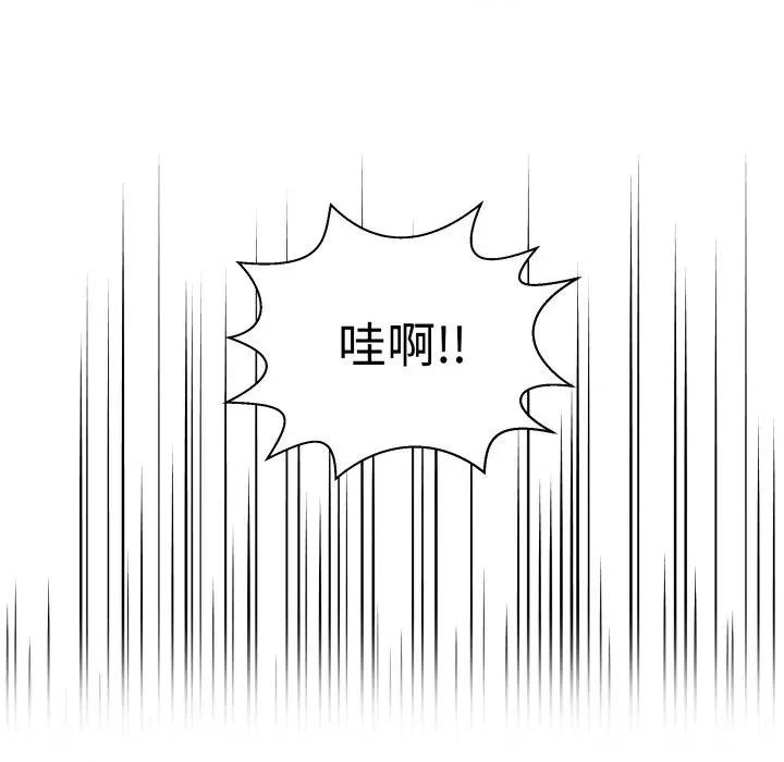 柔软的爱人 柔软的爱人-柔软的爱人 第7话 第21页