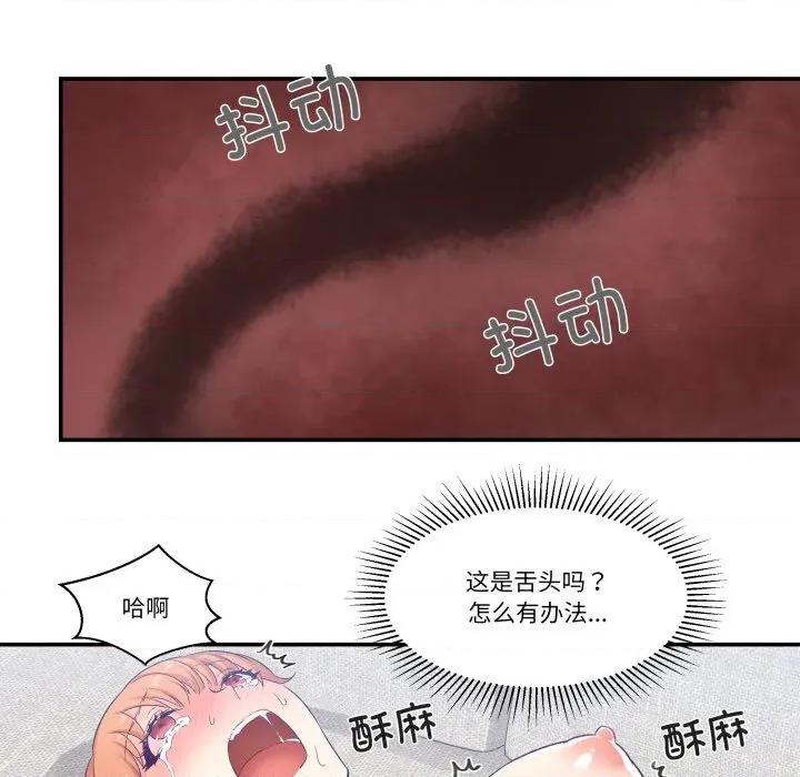 柔软的爱人 柔软的爱人-柔软的爱人 第7话 第23页