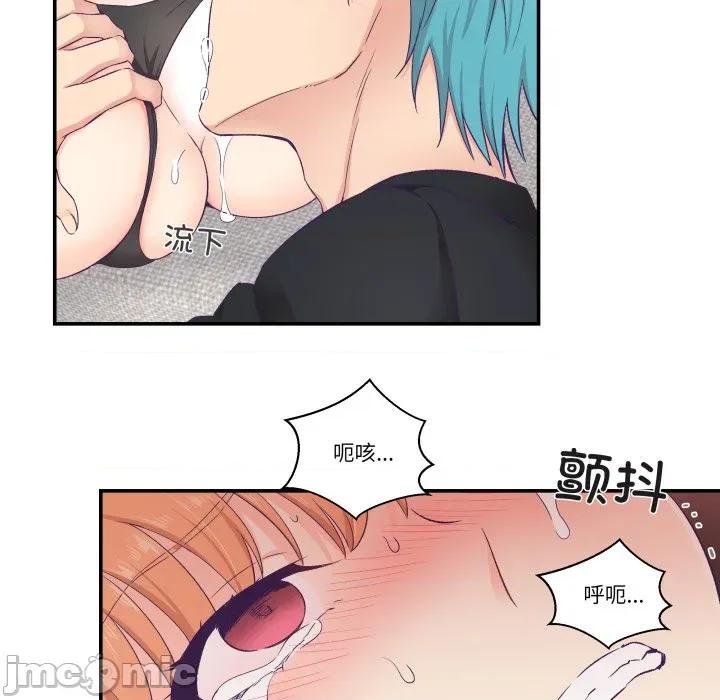 柔软的爱人 柔软的爱人-柔软的爱人 第7话 第25页