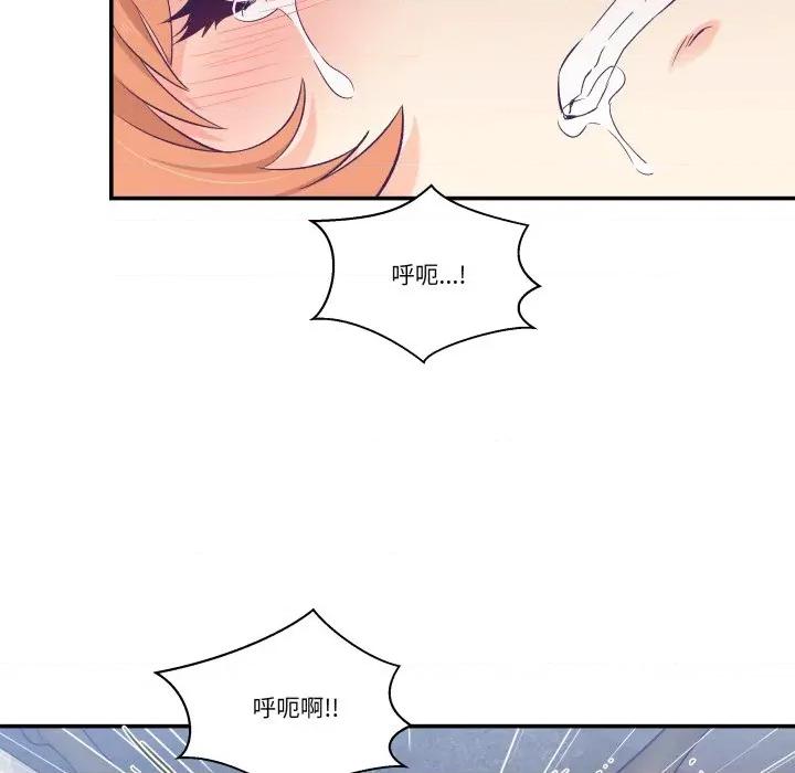 柔软的爱人 柔软的爱人-柔软的爱人 第7话 第26页