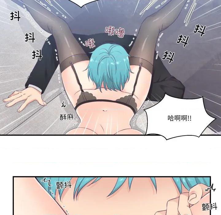 柔软的爱人 柔软的爱人-柔软的爱人 第7话 第27页