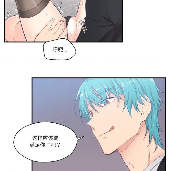 柔软的爱人 柔软的爱人-柔软的爱人 第7话 第29页