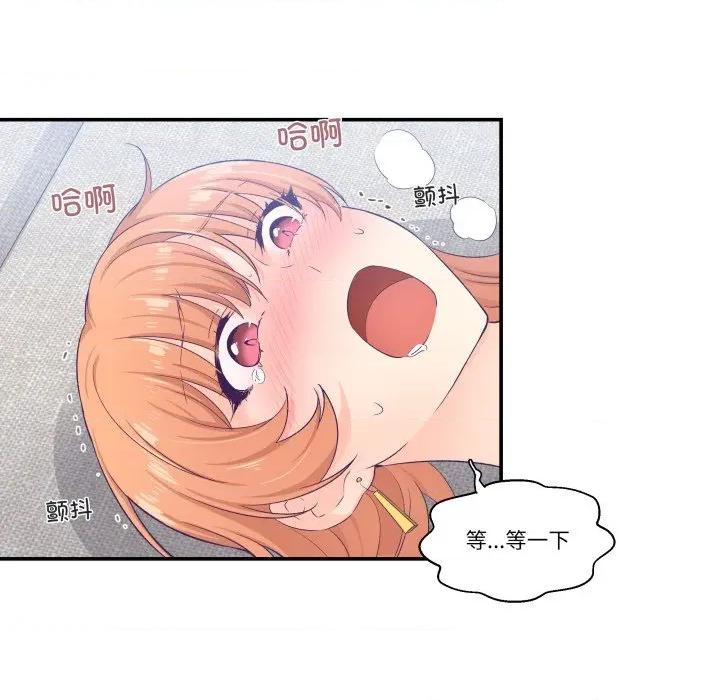柔软的爱人 柔软的爱人-柔软的爱人 第7话 第31页