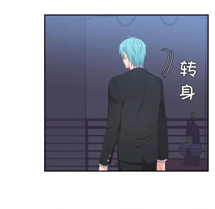 柔软的爱人 柔软的爱人-柔软的爱人 第7话 第33页