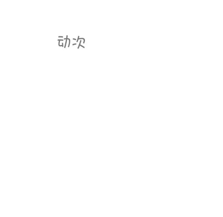 柔软的爱人 柔软的爱人-柔软的爱人 第7话 第36页
