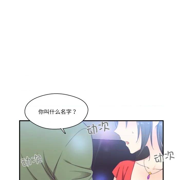 柔软的爱人 柔软的爱人-柔软的爱人 第7话 第37页