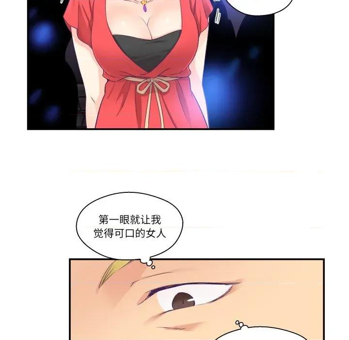 柔软的爱人 柔软的爱人-柔软的爱人 第7话 第39页