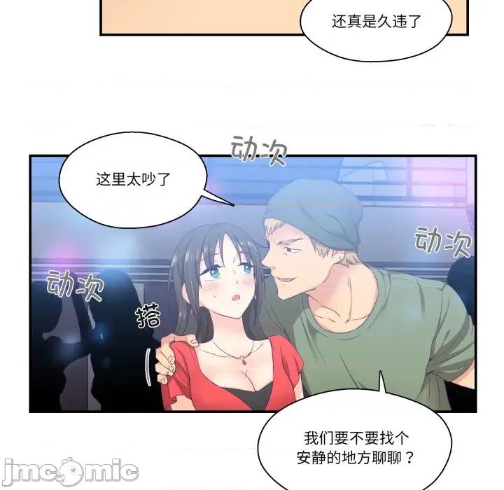 柔软的爱人 柔软的爱人-柔软的爱人 第7话 第40页