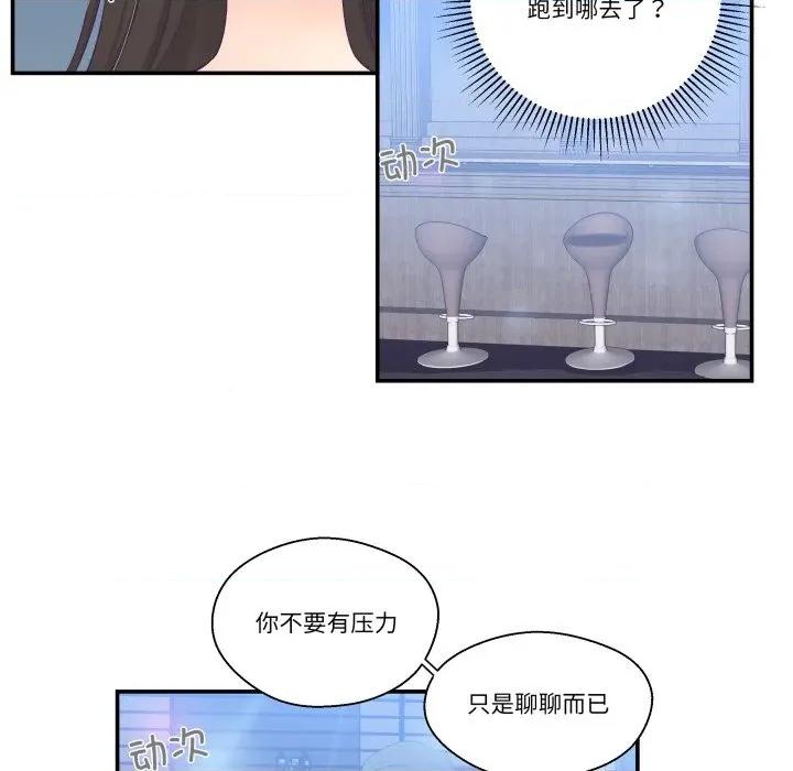 柔软的爱人 柔软的爱人-柔软的爱人 第7话 第42页