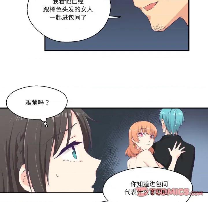 柔软的爱人 柔软的爱人-柔软的爱人 第7话 第44页