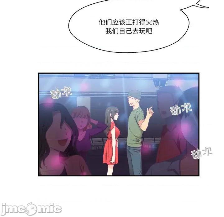 柔软的爱人 柔软的爱人-柔软的爱人 第7话 第45页