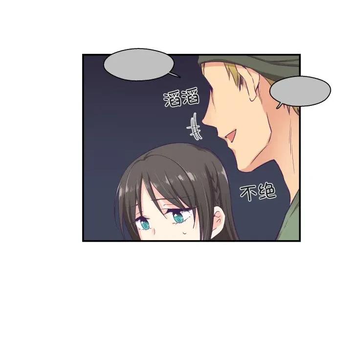 柔软的爱人 柔软的爱人-柔软的爱人 第7话 第48页