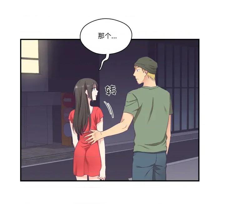 柔软的爱人 柔软的爱人-柔软的爱人 第7话 第49页
