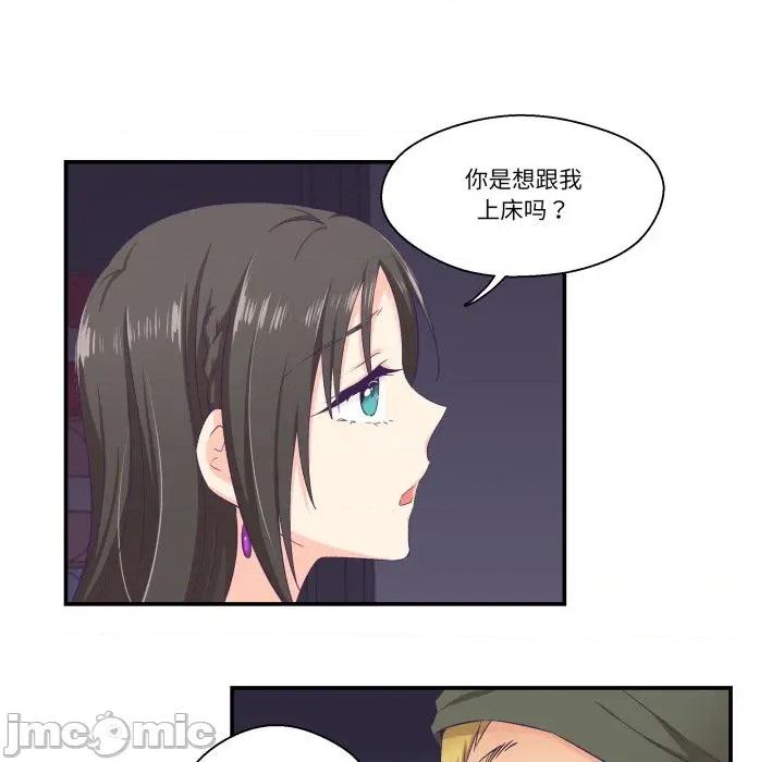 柔软的爱人 柔软的爱人-柔软的爱人 第7话 第50页