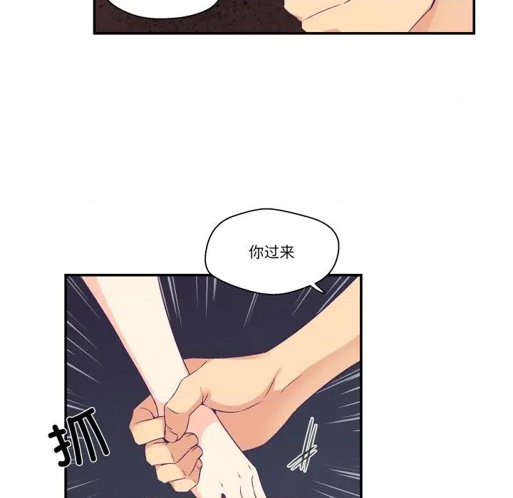 柔软的爱人 柔软的爱人-柔软的爱人 第7话 第52页