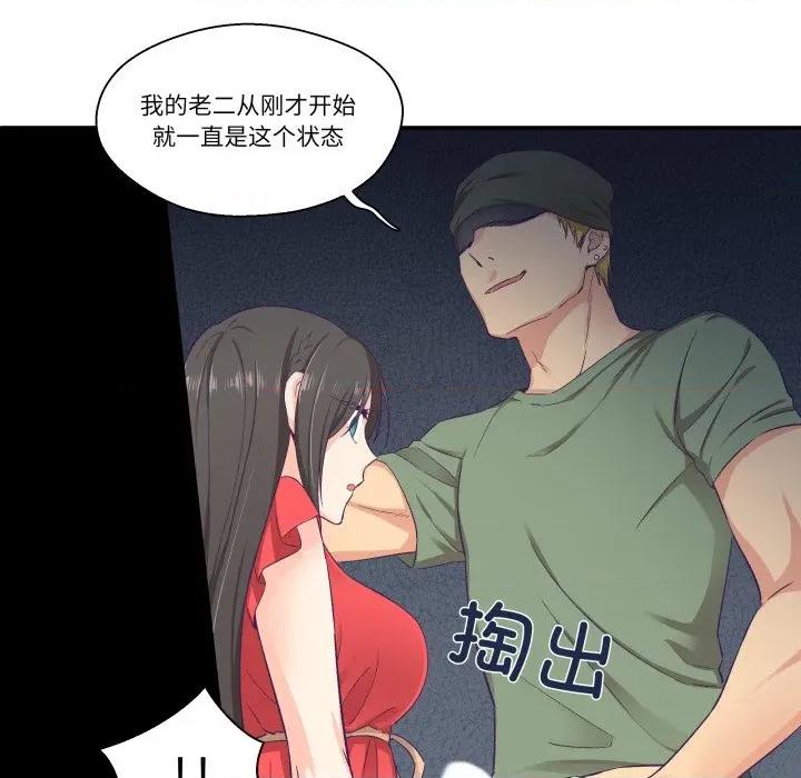 柔软的爱人 柔软的爱人-柔软的爱人 第7话 第56页