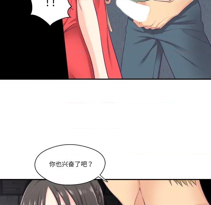 柔软的爱人 柔软的爱人-柔软的爱人 第7话 第57页