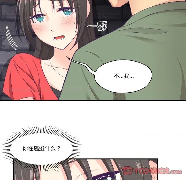 柔软的爱人 柔软的爱人-柔软的爱人 第7话 第58页