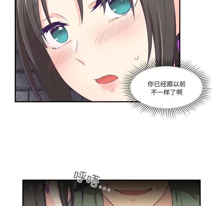 柔软的爱人 柔软的爱人-柔软的爱人 第7话 第59页