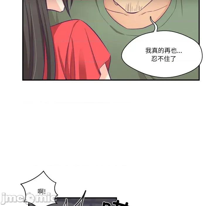 柔软的爱人 柔软的爱人-柔软的爱人 第7话 第60页