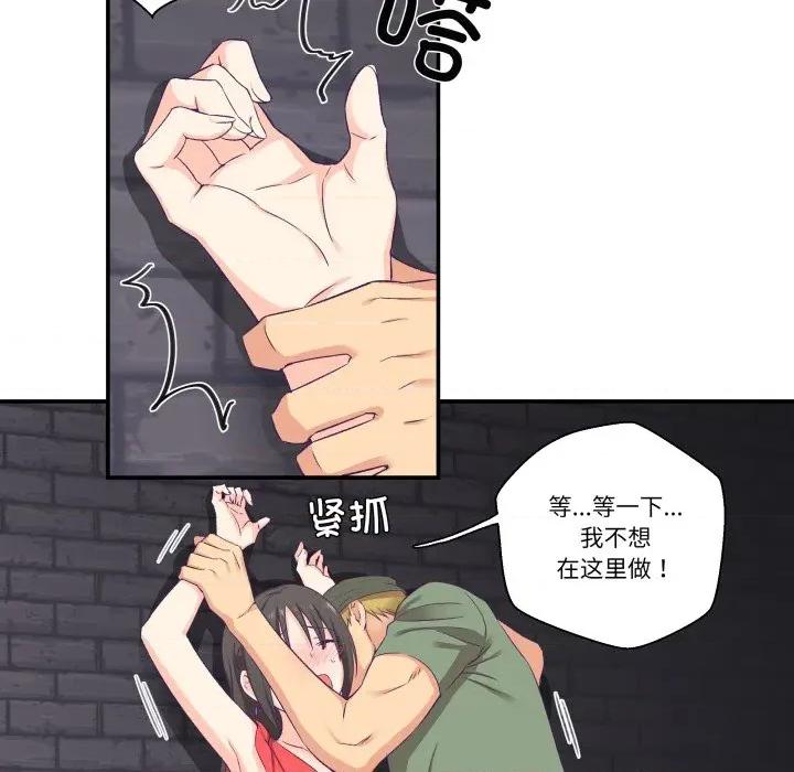 柔软的爱人 柔软的爱人-柔软的爱人 第7话 第61页