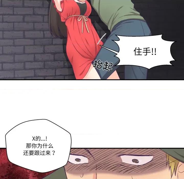 柔软的爱人 柔软的爱人-柔软的爱人 第7话 第62页