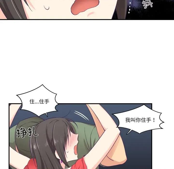 柔软的爱人 柔软的爱人-柔软的爱人 第7话 第64页