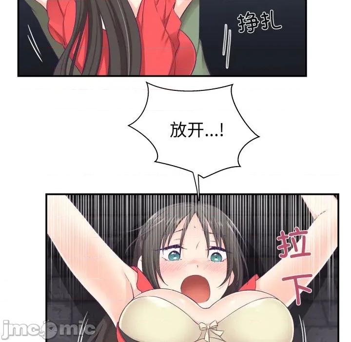 柔软的爱人 柔软的爱人-柔软的爱人 第7话 第65页