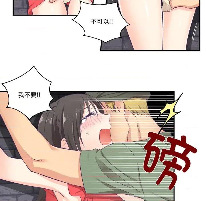 柔软的爱人 柔软的爱人-柔软的爱人 第7话 第67页