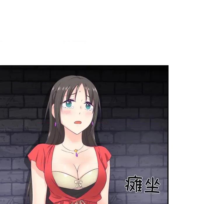 柔软的爱人 柔软的爱人-柔软的爱人 第7话 第71页