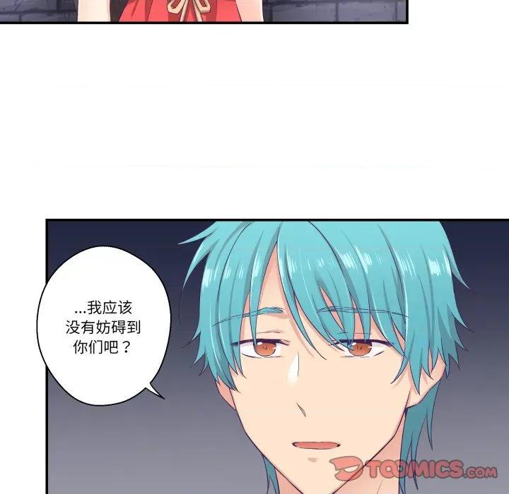 柔软的爱人 柔软的爱人-柔软的爱人 第7话 第72页