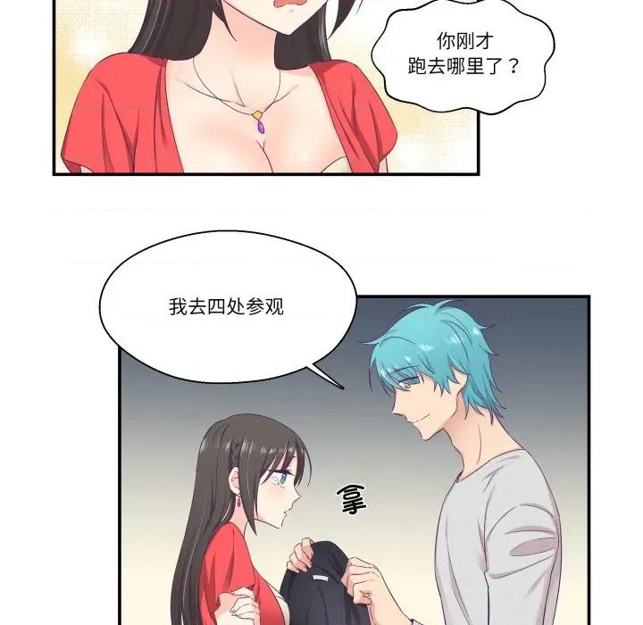 柔软的爱人 柔软的爱人-柔软的爱人 第7话 第74页