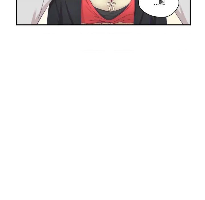 柔软的爱人 柔软的爱人-柔软的爱人 第7话 第76页