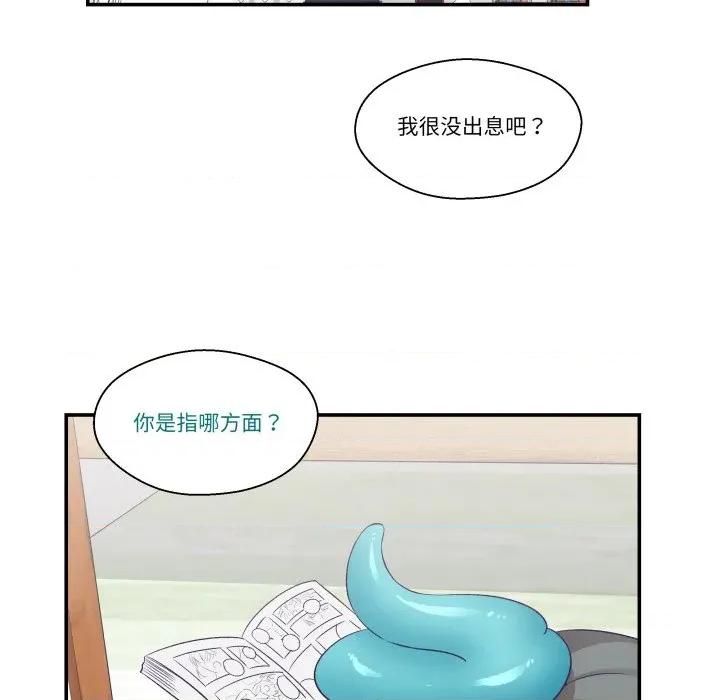 柔软的爱人 柔软的爱人-柔软的爱人 第7话 第78页