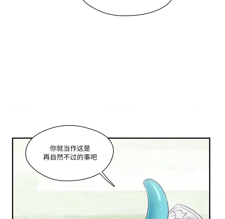 柔软的爱人 柔软的爱人-柔软的爱人 第7话 第83页