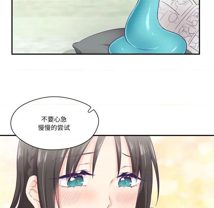 柔软的爱人 柔软的爱人-柔软的爱人 第7话 第84页