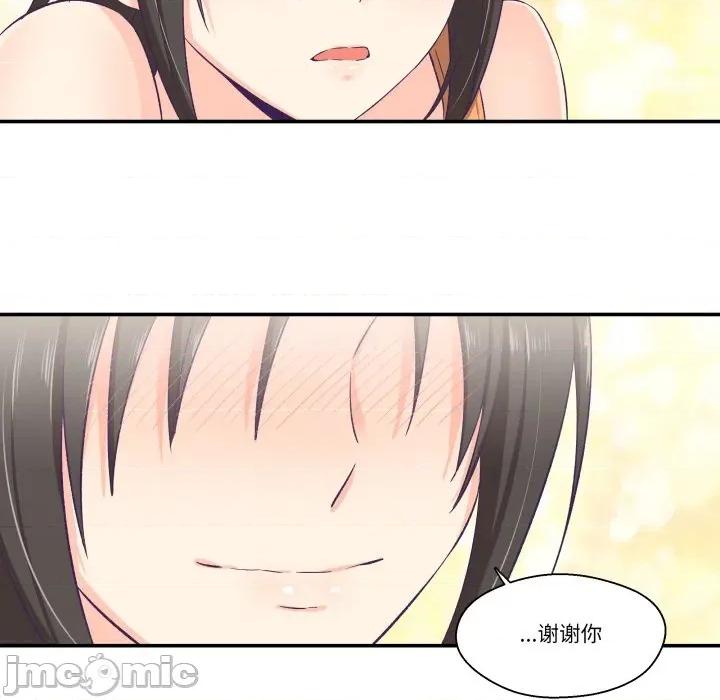 柔软的爱人 柔软的爱人-柔软的爱人 第7话 第85页