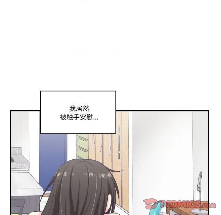 柔软的爱人 柔软的爱人-柔软的爱人 第7话 第86页