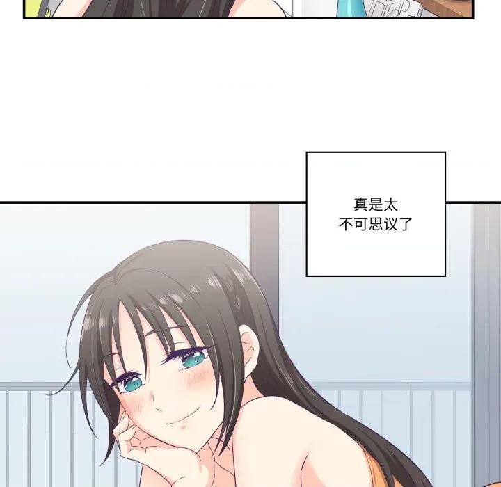 柔软的爱人 柔软的爱人-柔软的爱人 第7话 第87页