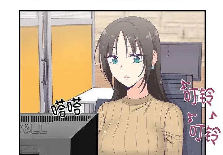 柔软的爱人 柔软的爱人-柔软的爱人 第8话 第4页