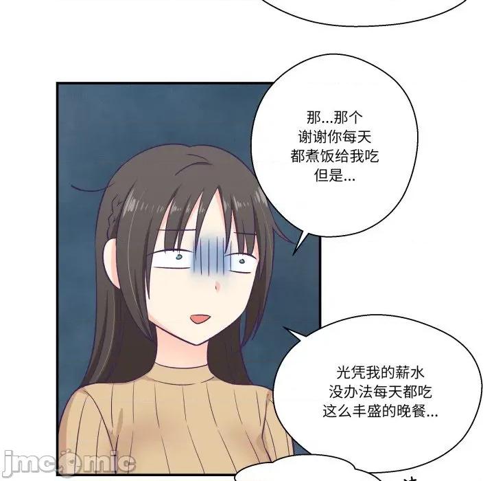 柔软的爱人 柔软的爱人-柔软的爱人 第8话 第10页