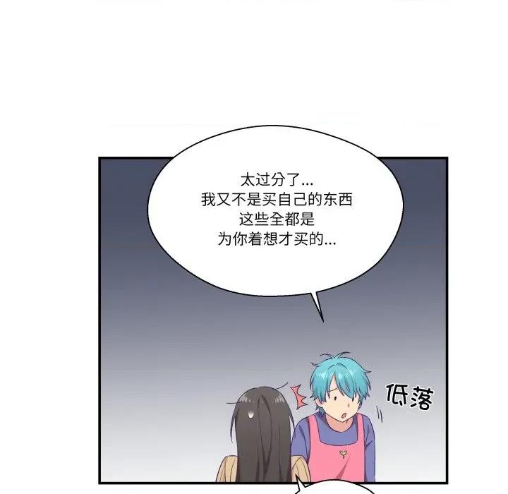 柔软的爱人 柔软的爱人-柔软的爱人 第8话 第14页