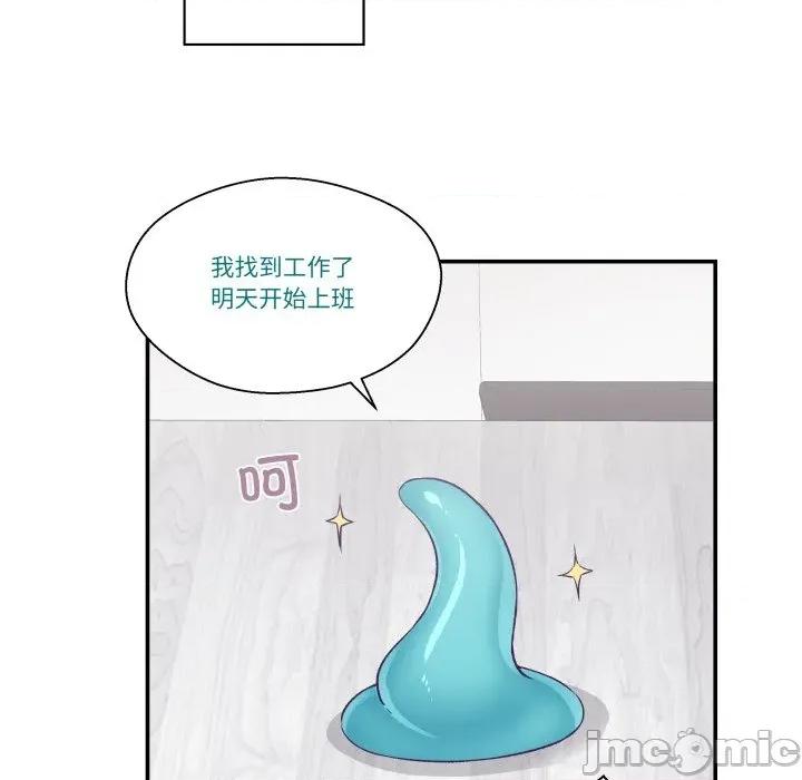 柔软的爱人 柔软的爱人-柔软的爱人 第8话 第20页