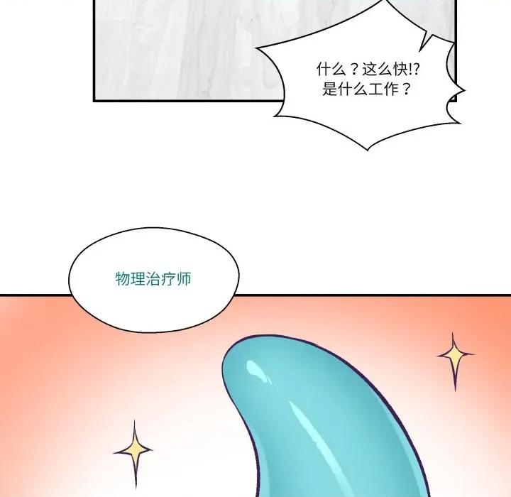 柔软的爱人 柔软的爱人-柔软的爱人 第8话 第21页